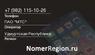 Кто звонил с 9821151026 - регион и оператор